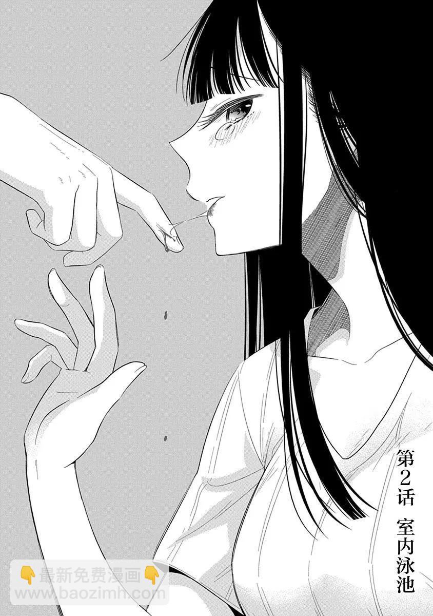 《想被挚爱的你吻》番外02 第5页