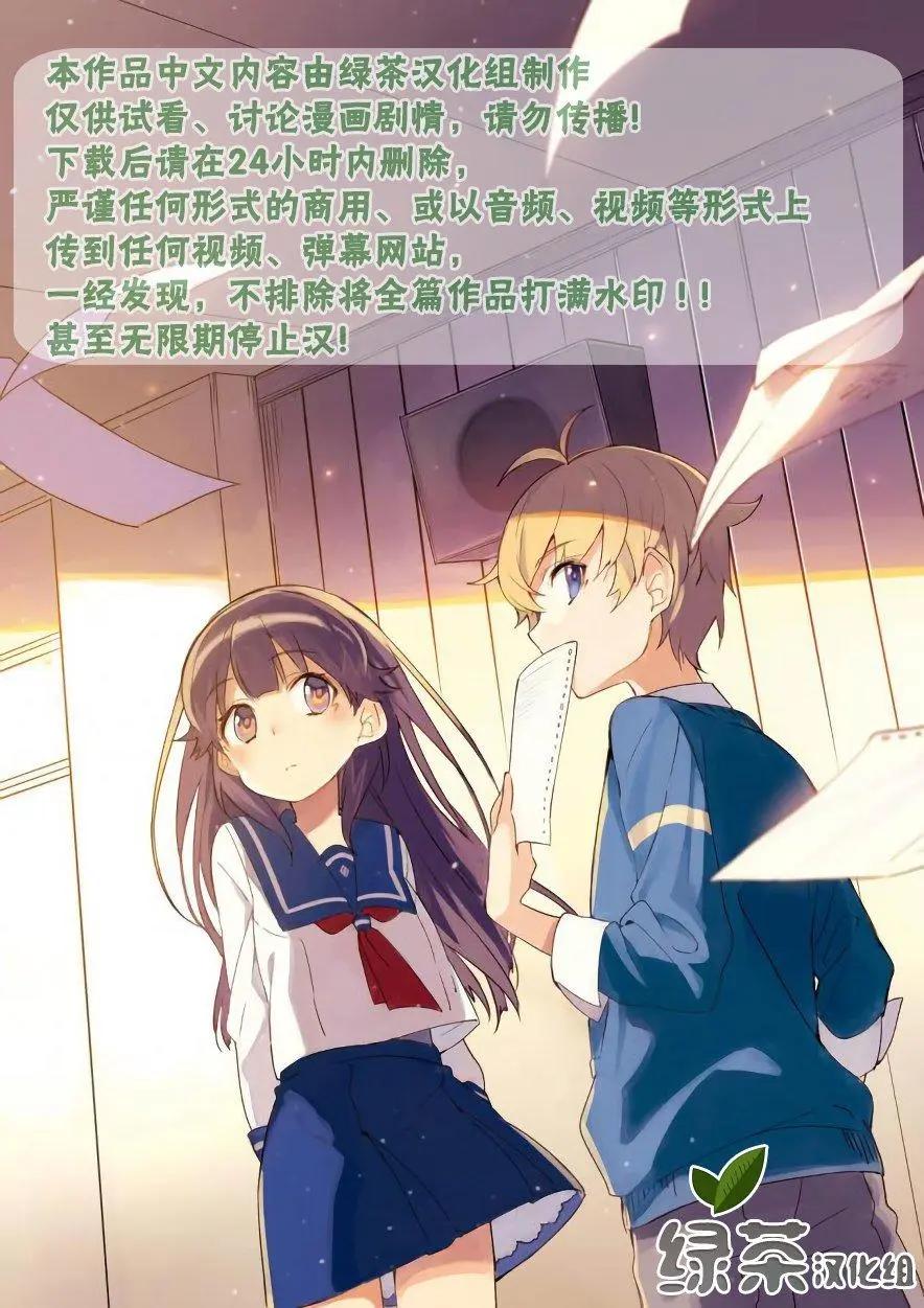 《想被挚爱的你吻》番外01 第3页