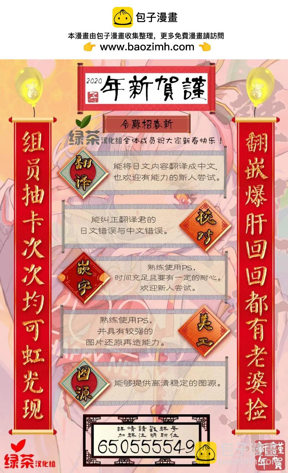 《想被挚爱的你吻》番外03 第5页