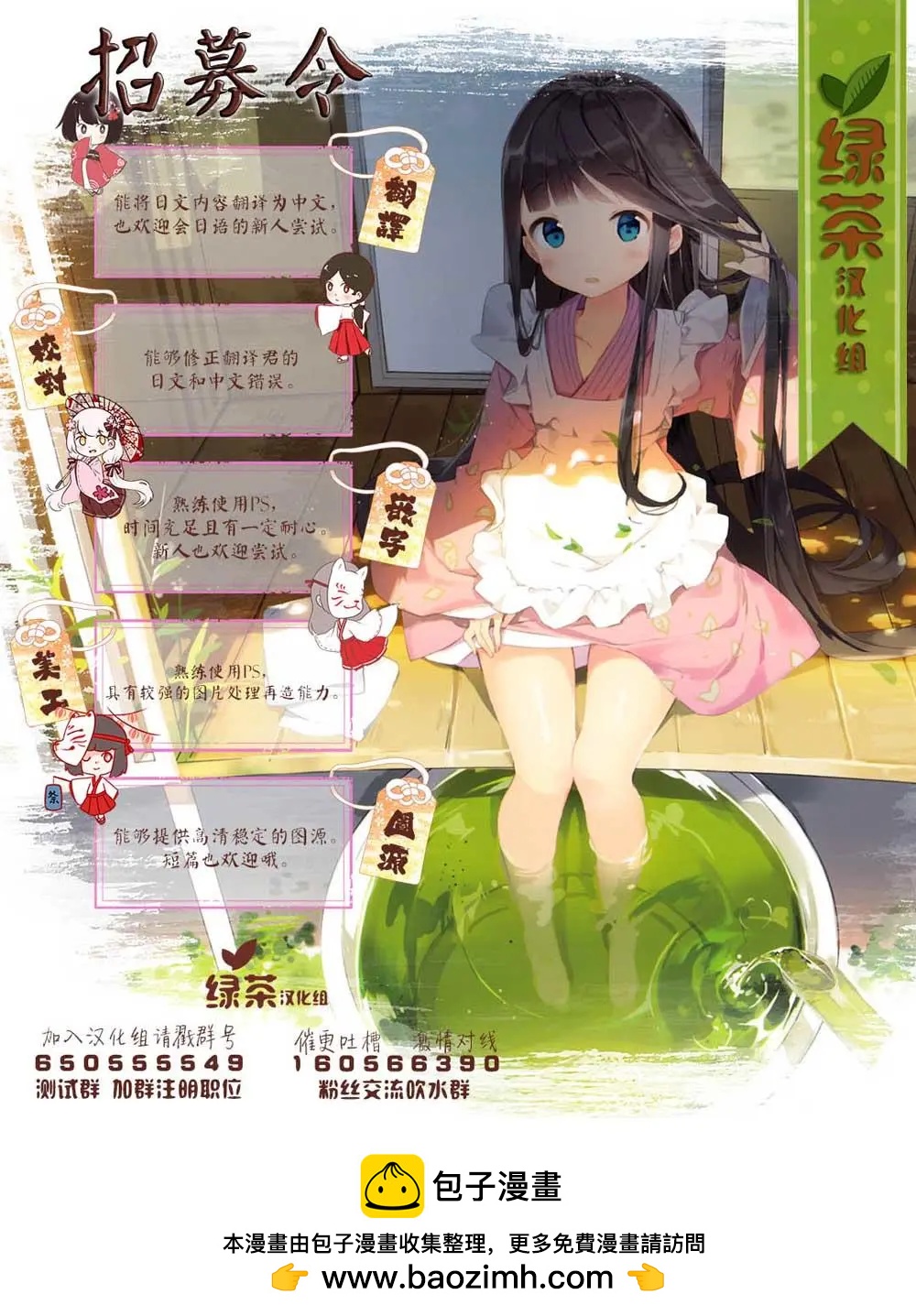 《想被挚爱的你吻》第11话 第13页