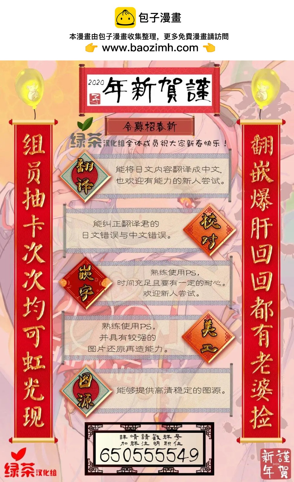《想被挚爱的你吻》第10.5话 第4页