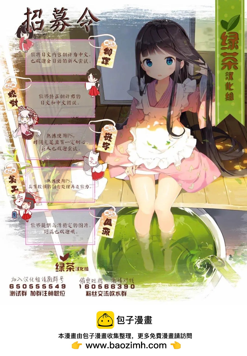 《想被挚爱的你吻》第11.2话 第12页