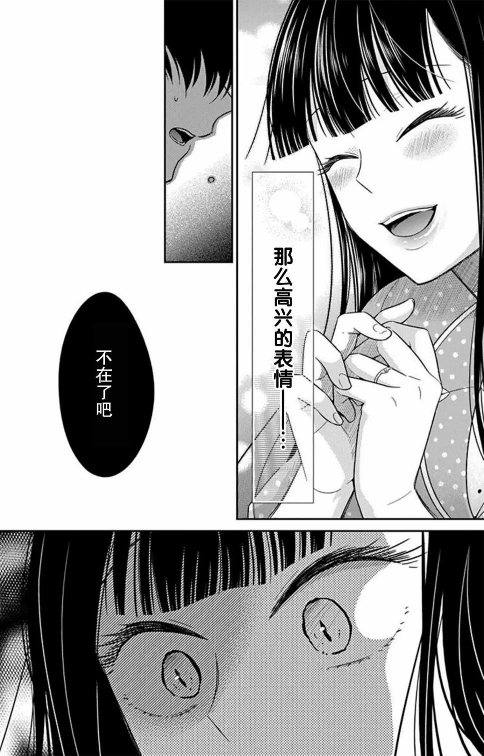《想被挚爱的你吻》第10话 第22页