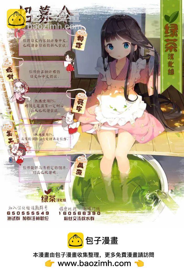 《想被挚爱的你吻》第13.2话 第13页