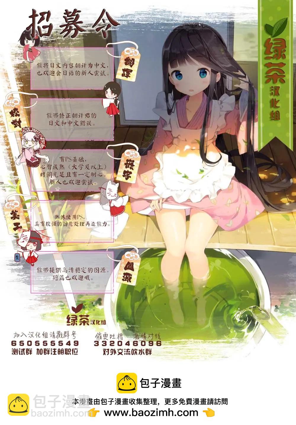 《想被挚爱的你吻》第14.3话 第12页