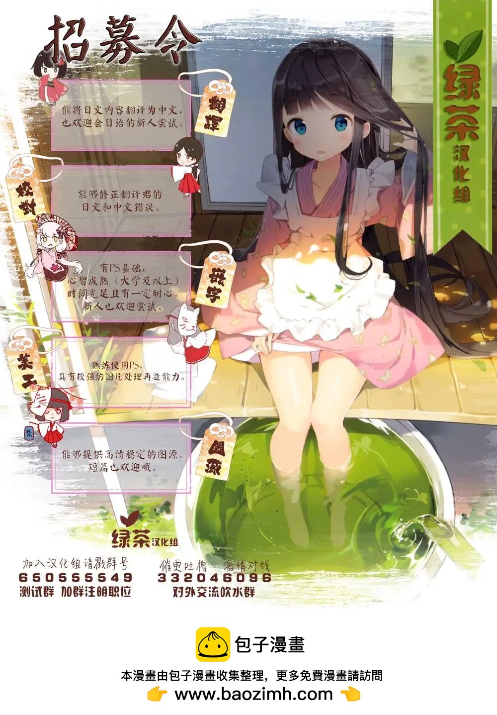 《想被挚爱的你吻》第14.2话 第13页