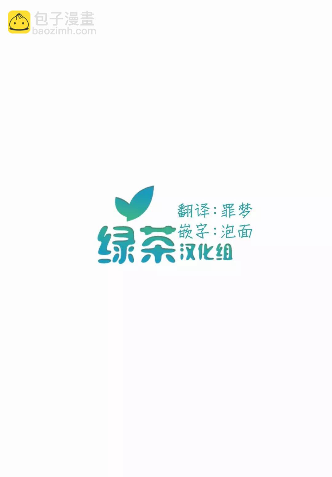 《想被挚爱的你吻》第16.1话 第12页