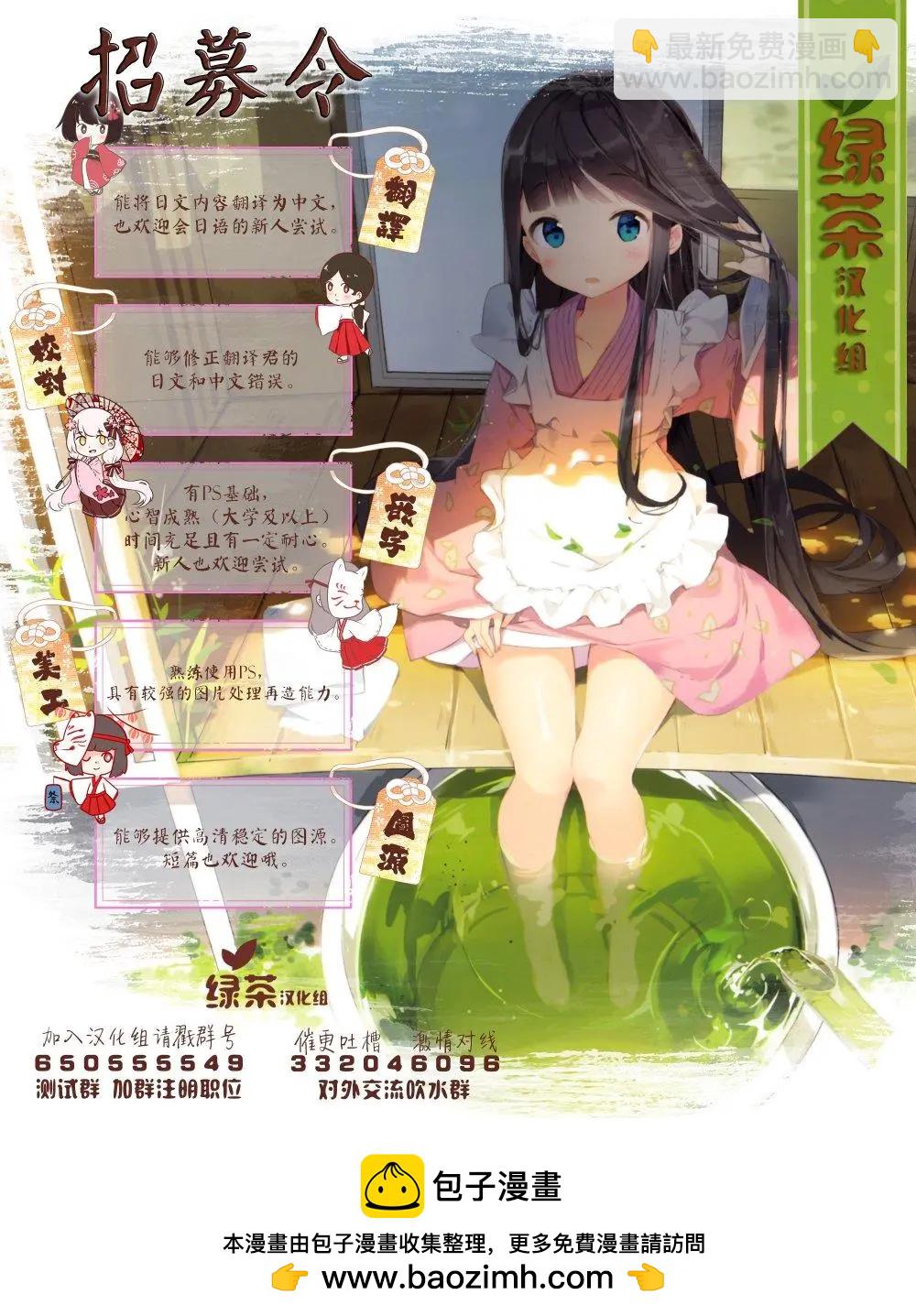 《想被挚爱的你吻》第16.1话 第14页
