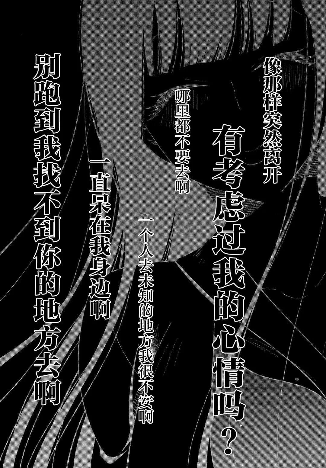 《想被挚爱的你吻》第16.2话 第10页