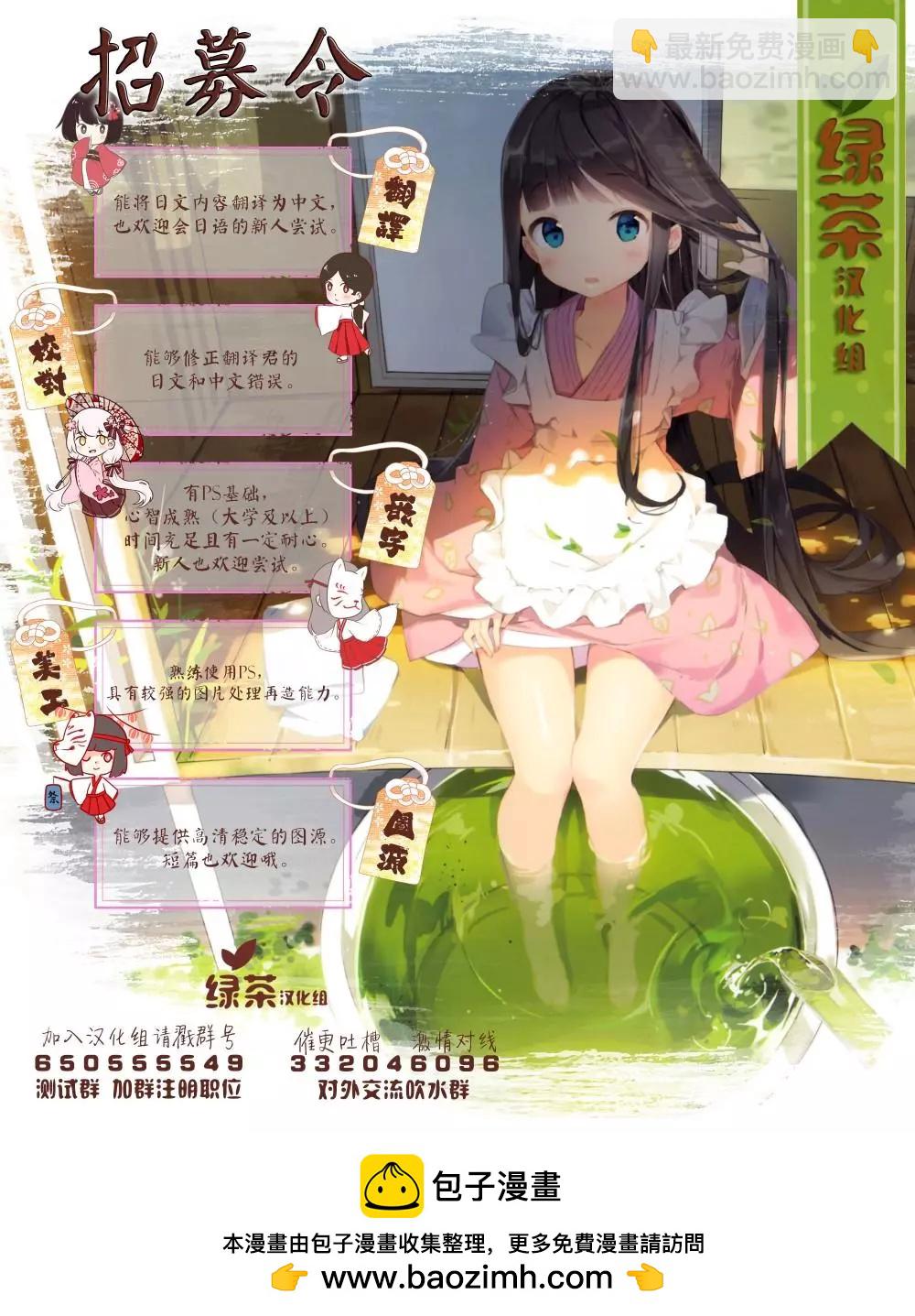 《想被挚爱的你吻》第16.2话 第13页