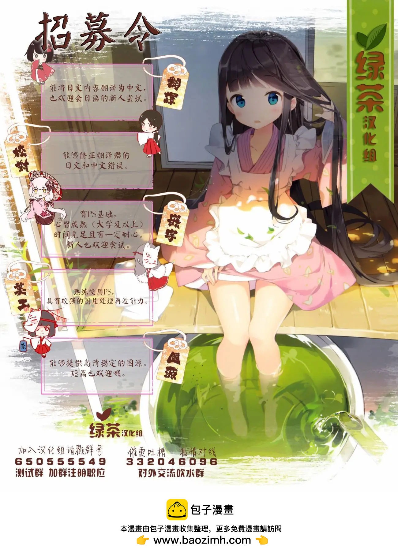 《想被挚爱的你吻》第15.3话 第13页