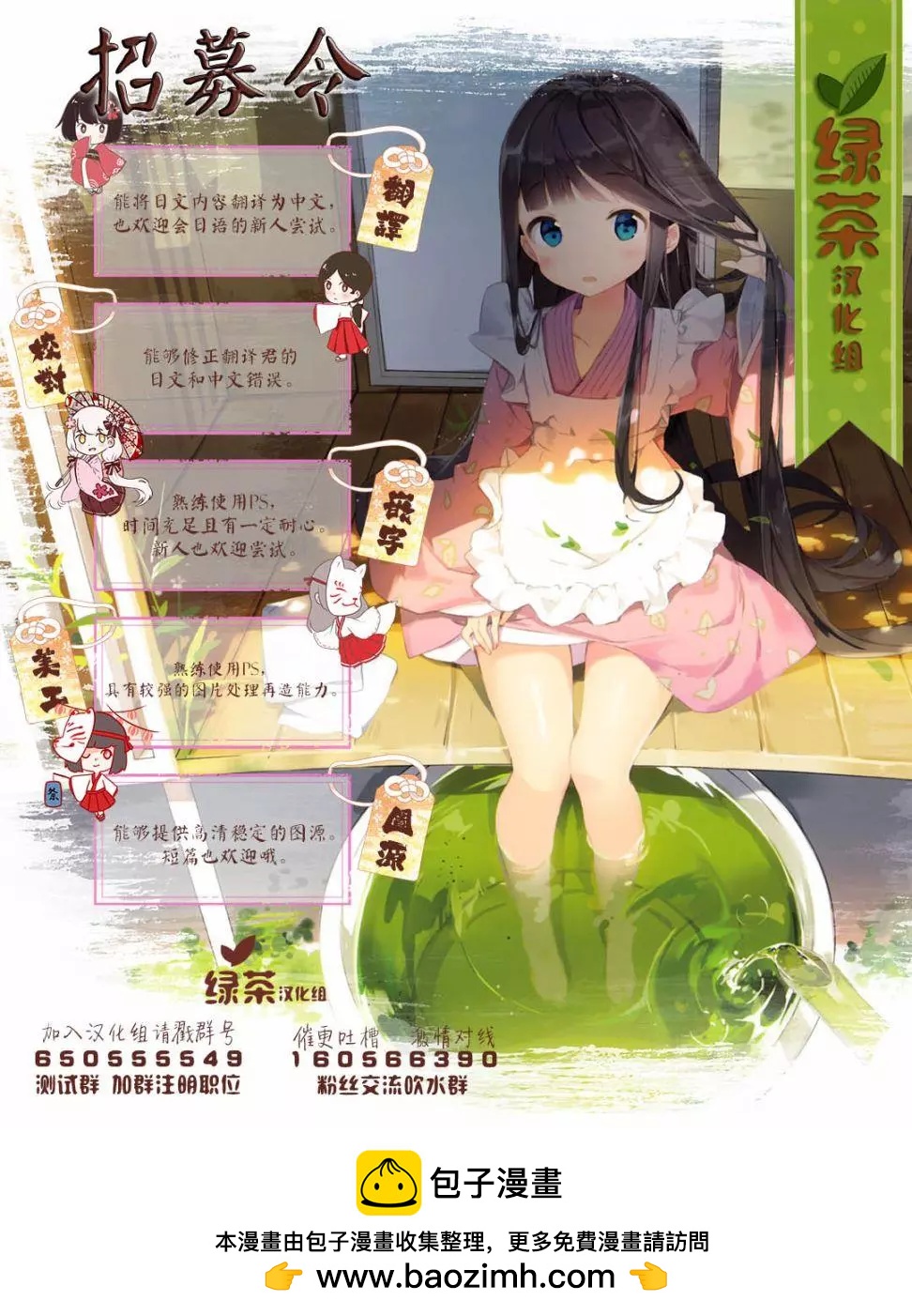 《想被挚爱的你吻》第17话 第12页