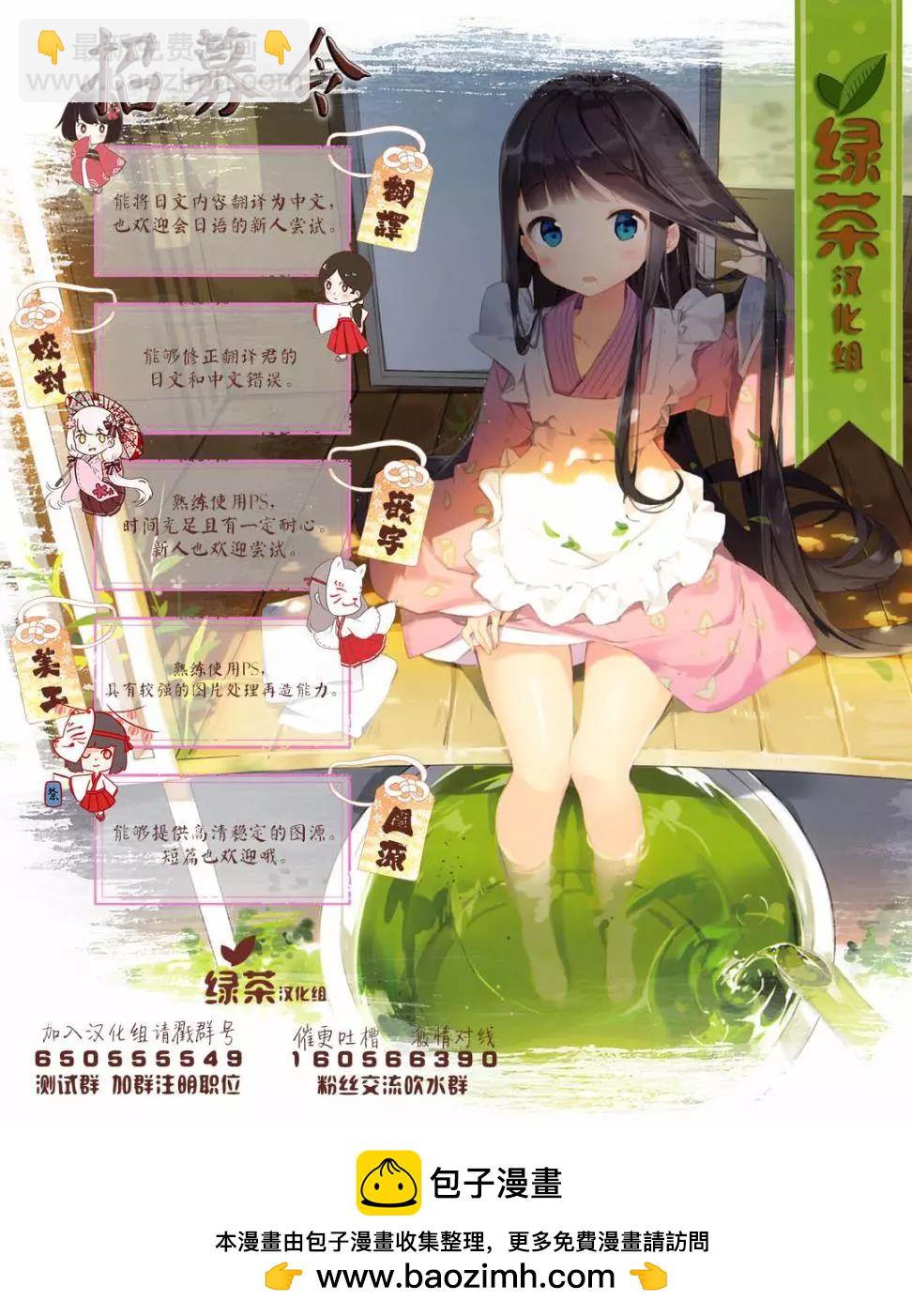 《想被挚爱的你吻》第19话 第13页