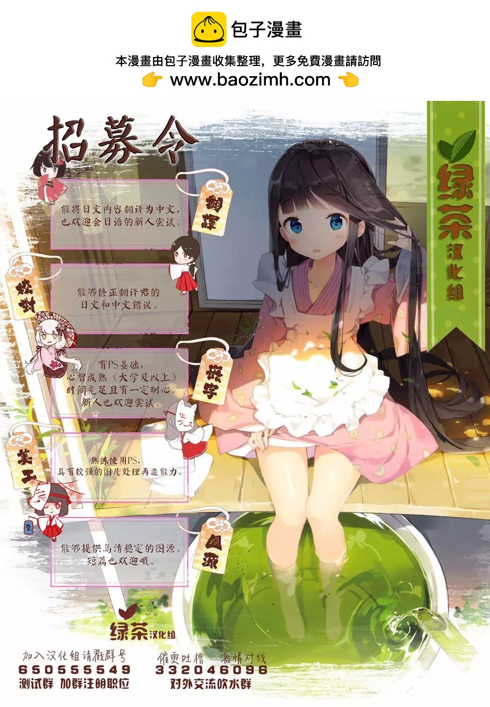 《想被挚爱的你吻》第21话 第10页