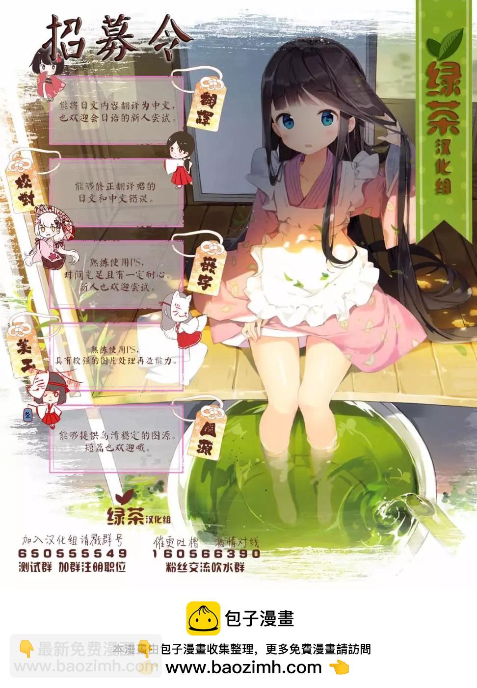 《想被挚爱的你吻》第22话 第11页