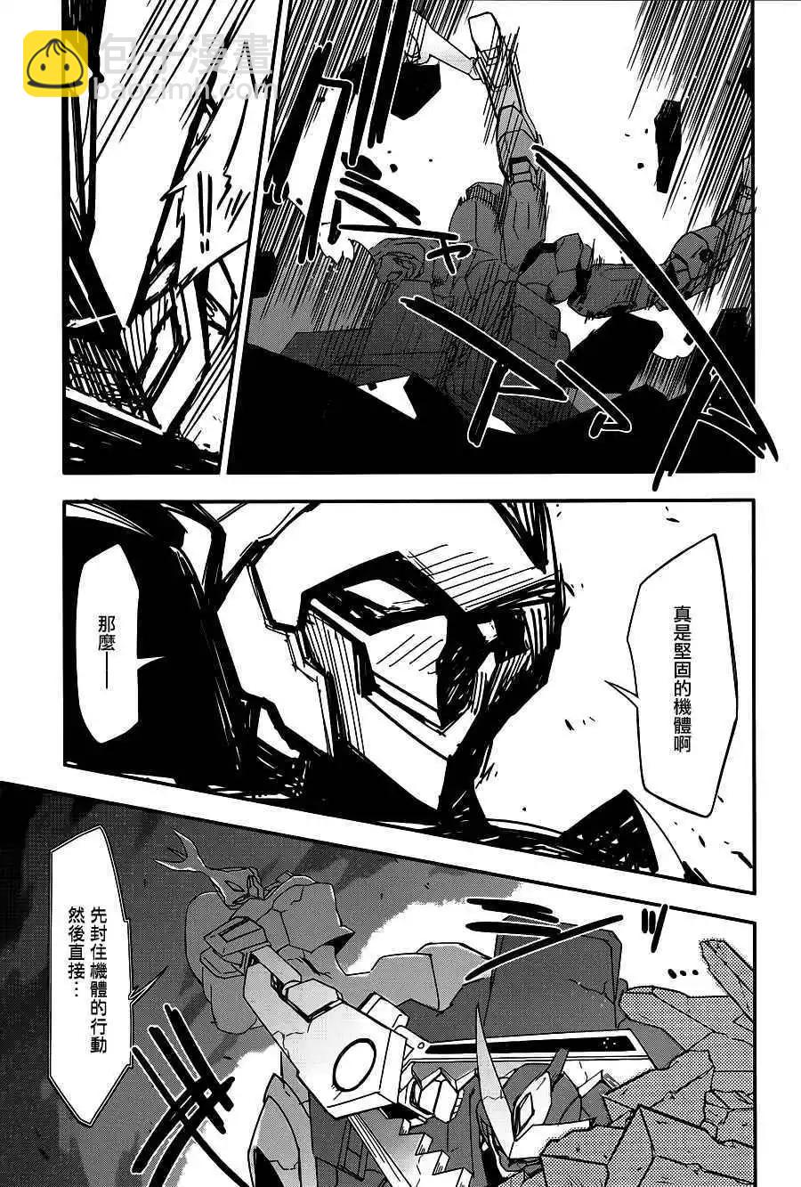 《双面的奥兹》第03回 第25页