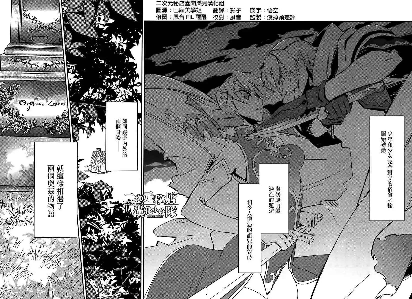 《双面的奥兹》第03回 第28页
