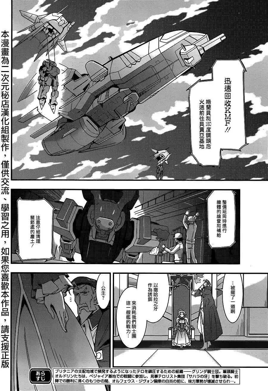 《双面的奥兹》第03回 第4页