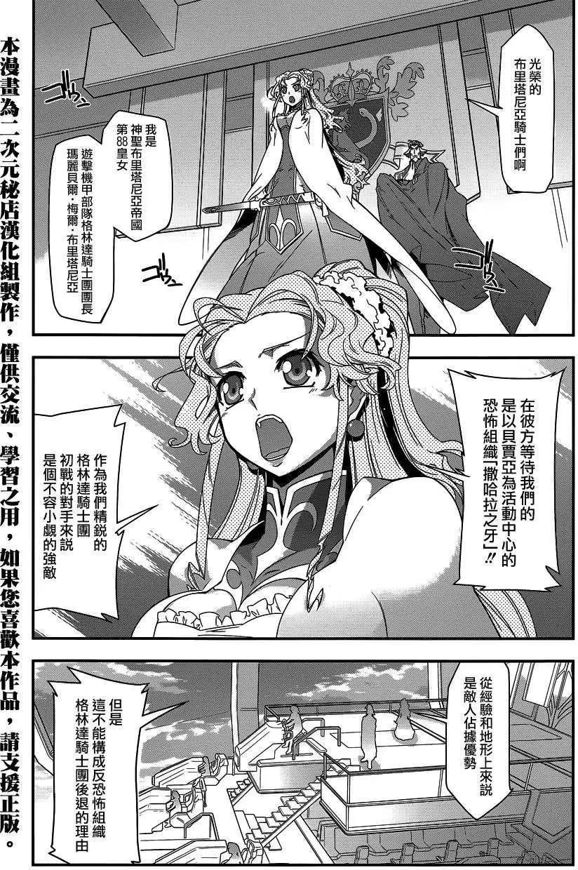 《双面的奥兹》第02回 第14页