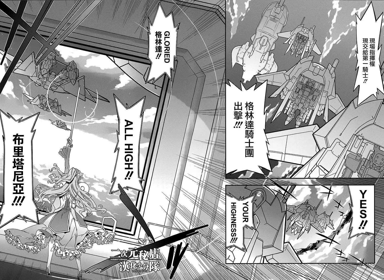 《双面的奥兹》第02回 第16页