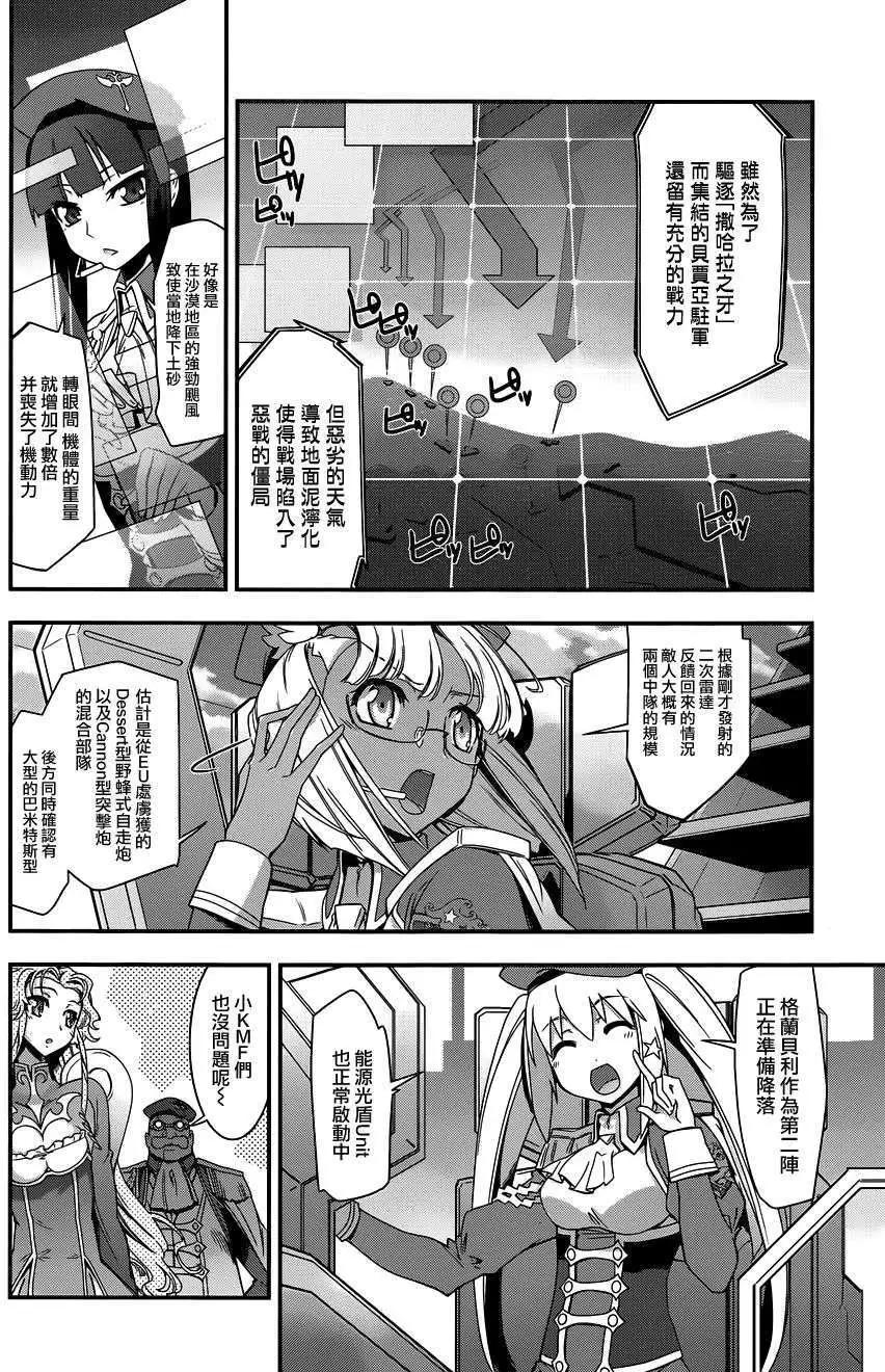 《双面的奥兹》第02回 第17页