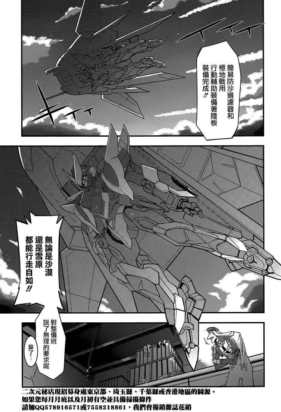 《双面的奥兹》第02回 第18页
