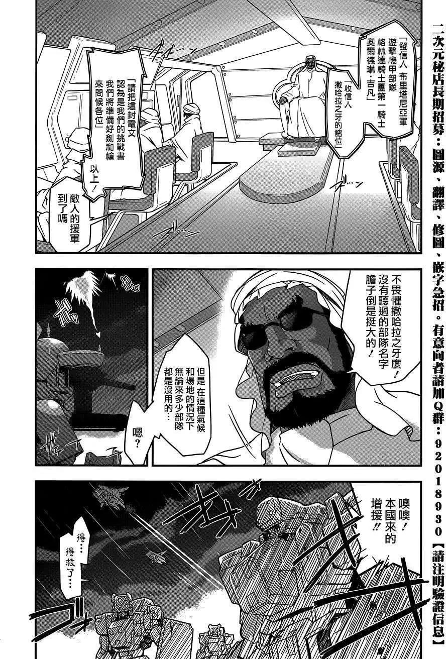 《双面的奥兹》第02回 第22页