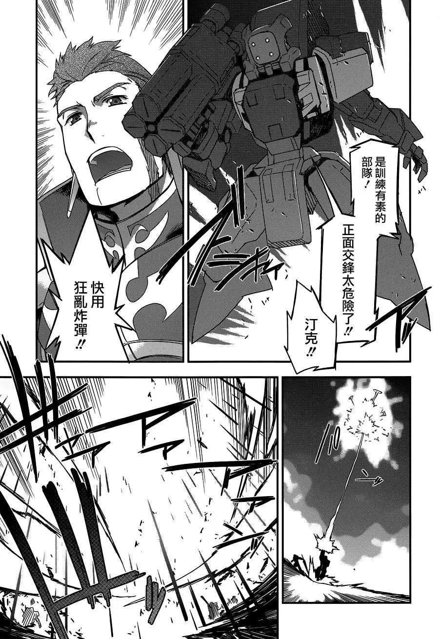《双面的奥兹》第02回 第28页