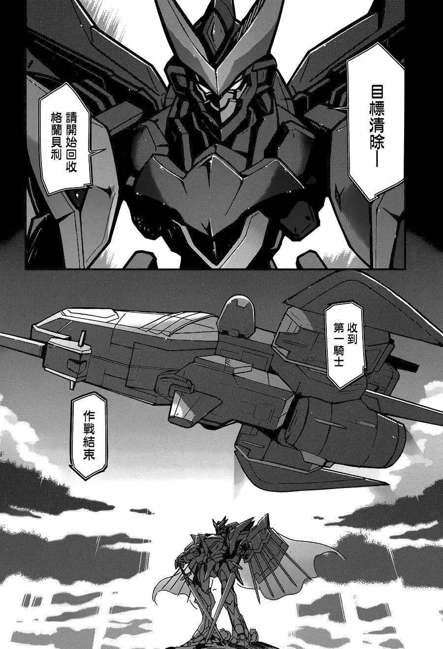 《双面的奥兹》第02回 第31页