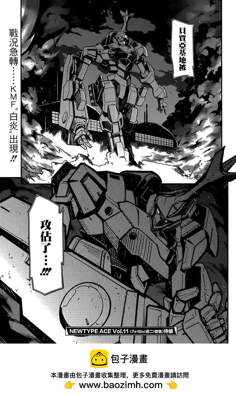 《双面的奥兹》第02回 第34页
