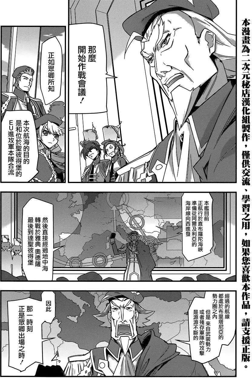 《双面的奥兹》第02回 第4页