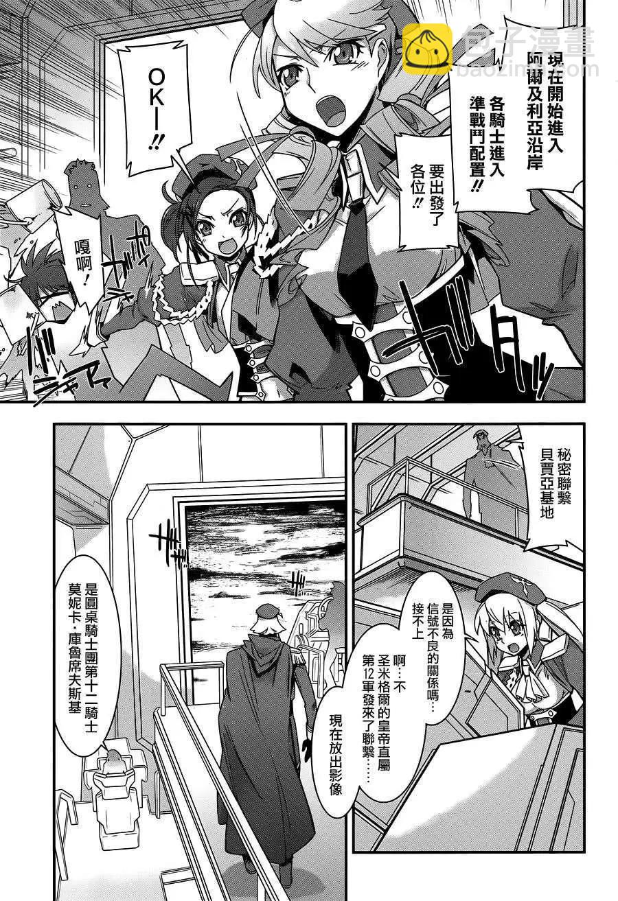 《双面的奥兹》第02回 第5页