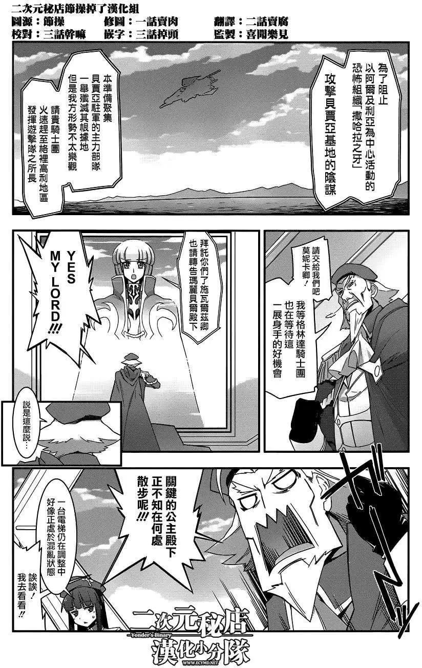《双面的奥兹》第02回 第7页