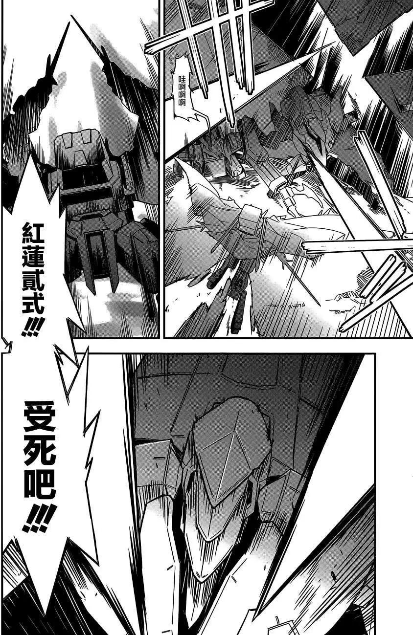 《双面的奥兹》第01回 第10页