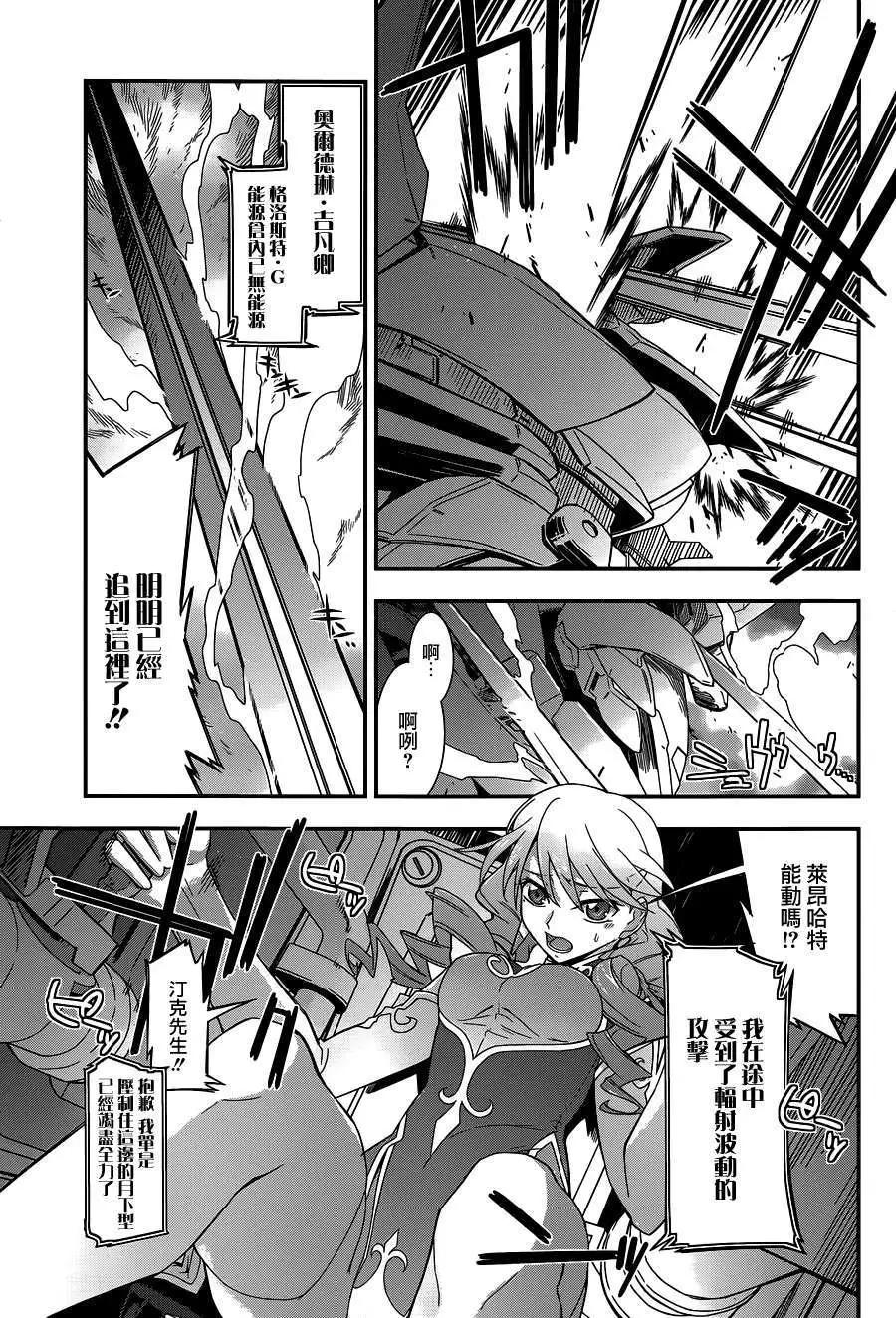 《双面的奥兹》第01回 第11页
