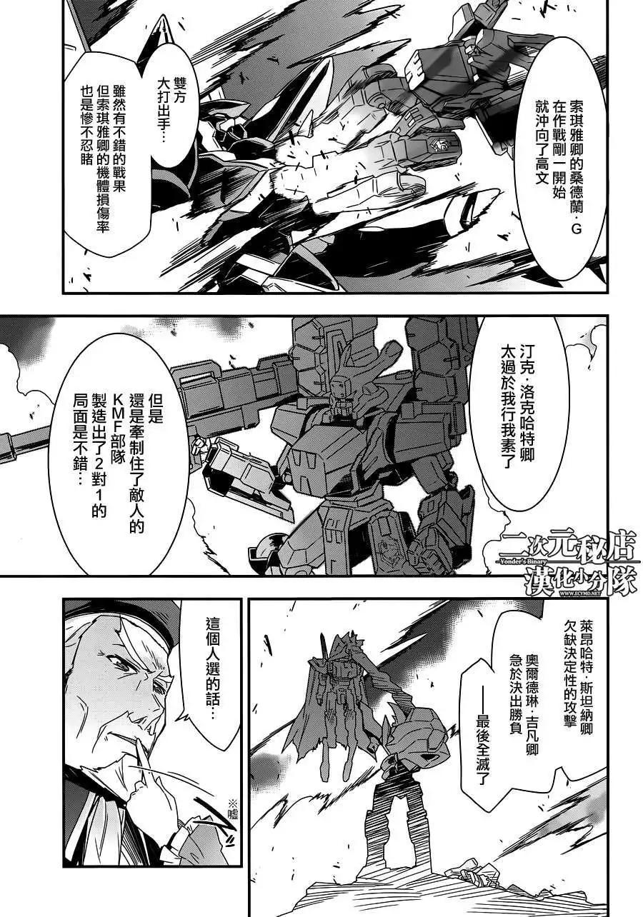 《双面的奥兹》第01回 第13页