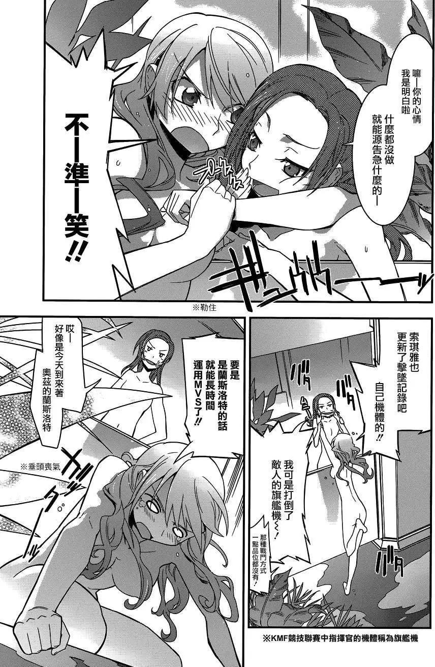 《双面的奥兹》第01回 第17页