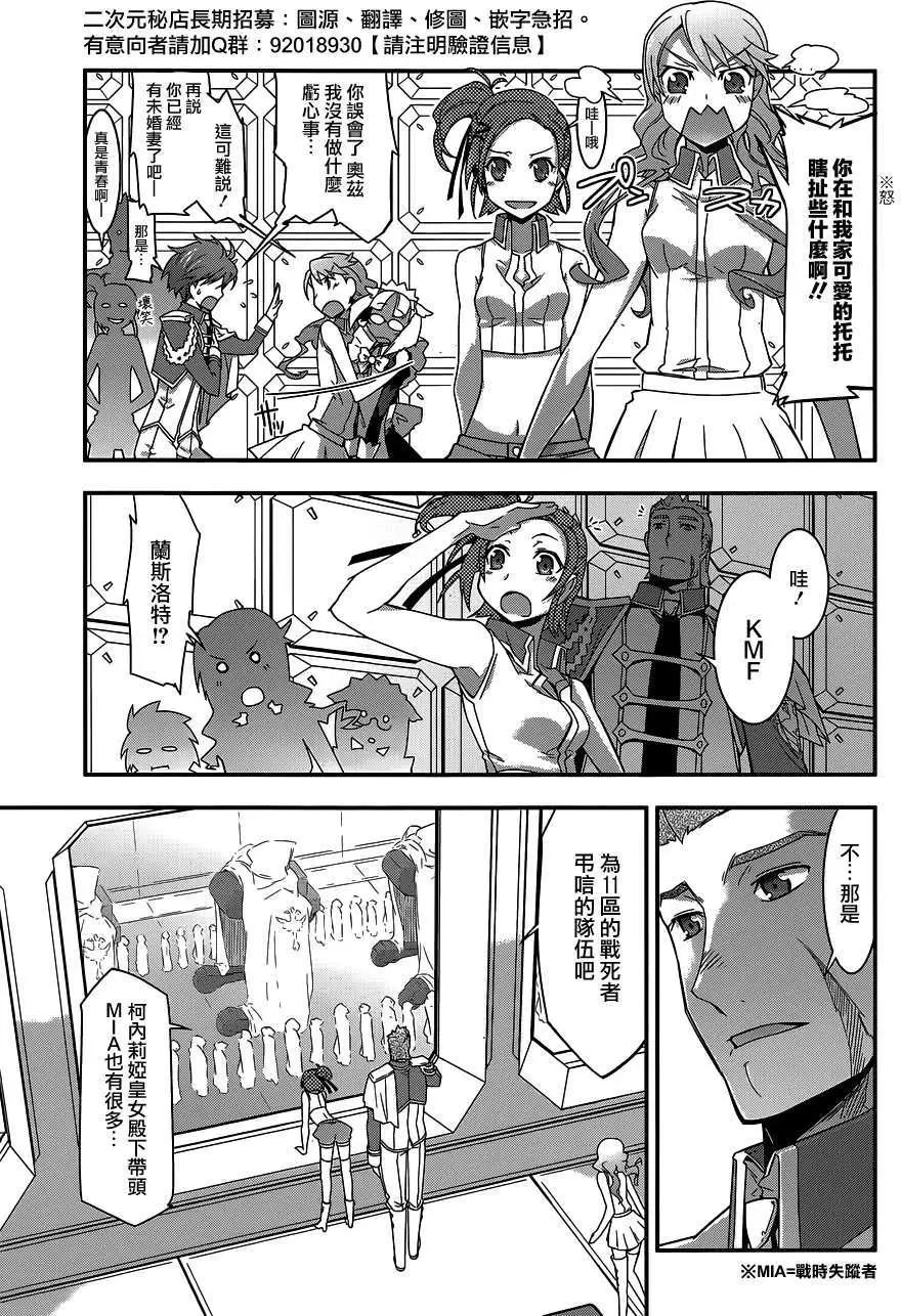 《双面的奥兹》第01回 第23页
