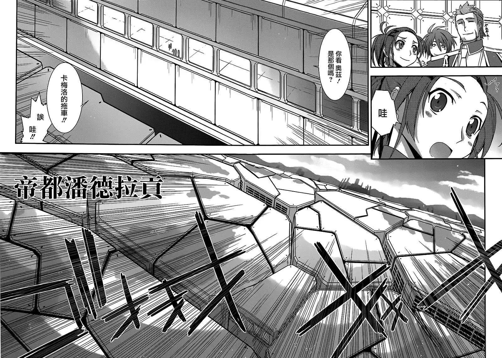《双面的奥兹》第01回 第26页