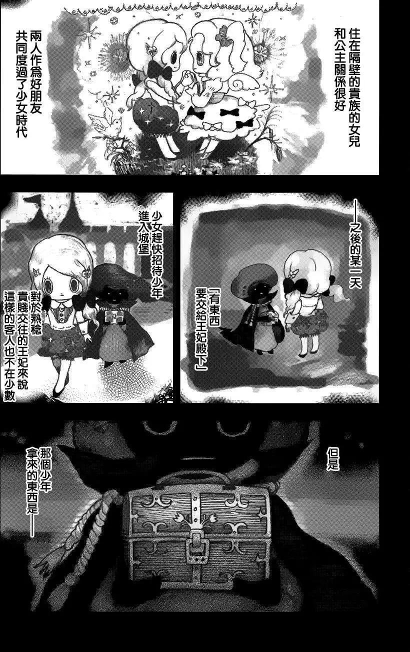 《双面的奥兹》第01回 第28页