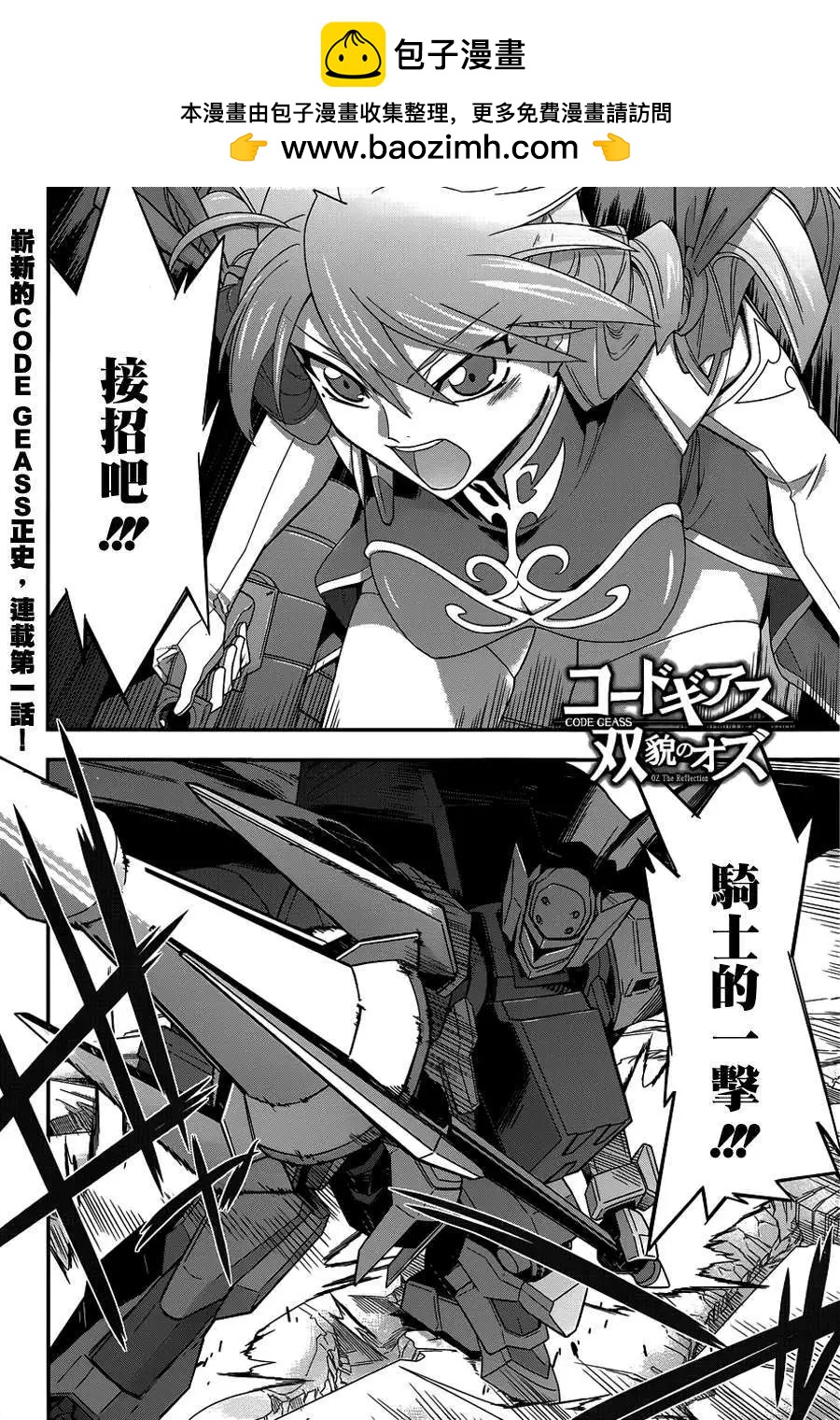 《双面的奥兹》第01回 第2页