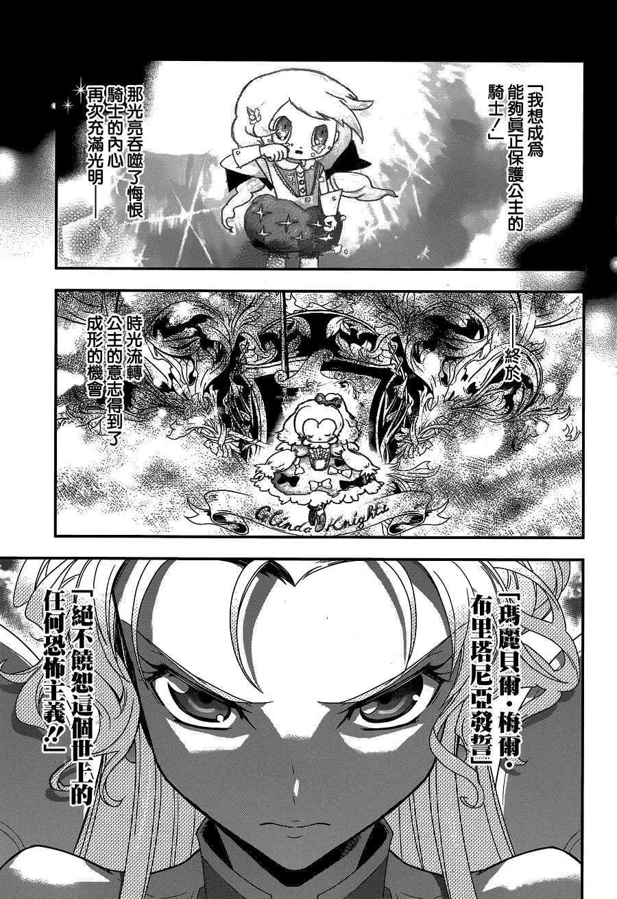《双面的奥兹》第01回 第30页