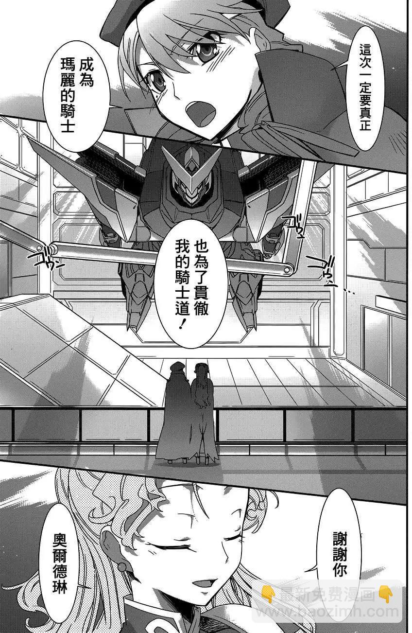 《双面的奥兹》第01回 第35页