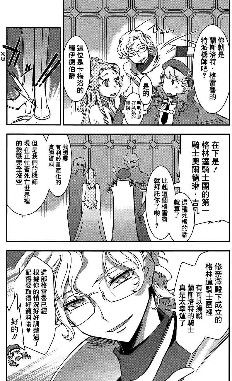 《双面的奥兹》第01回 第36页