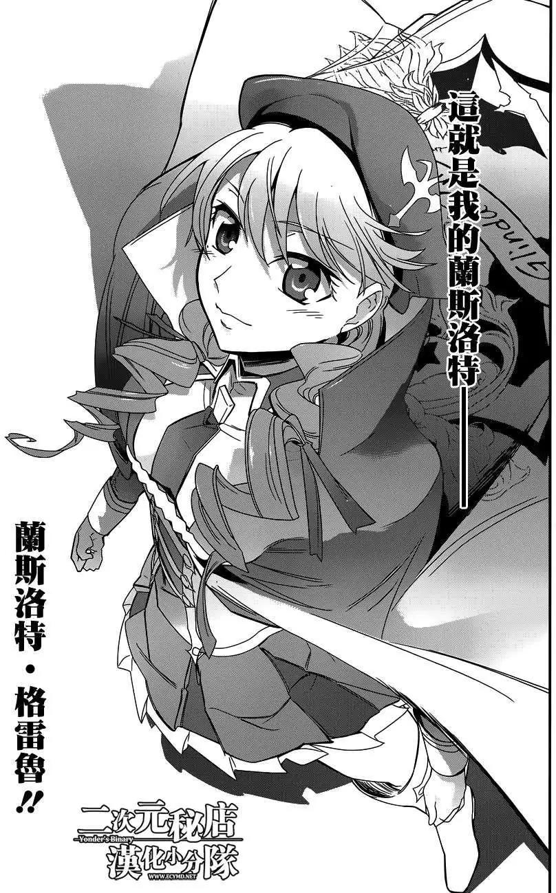《双面的奥兹》第01回 第37页