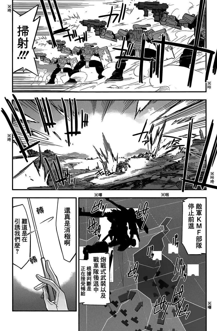《双面的奥兹》第01回 第39页