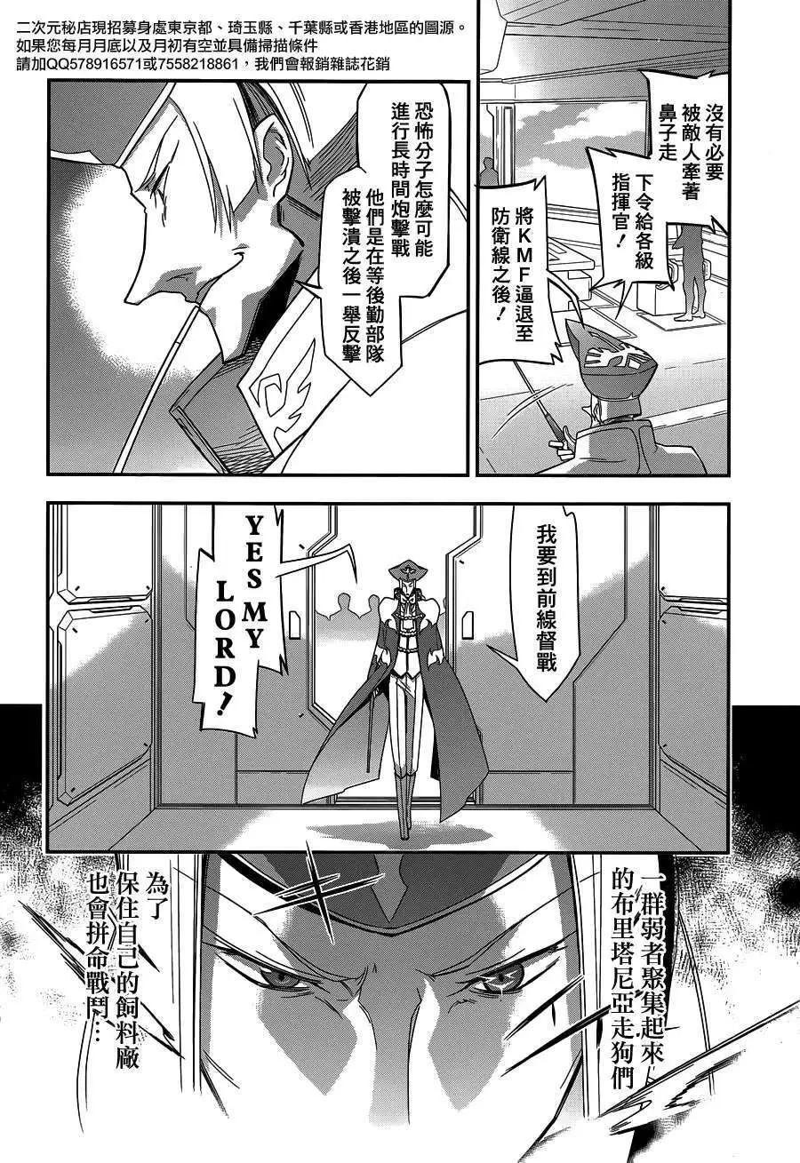 《双面的奥兹》第01回 第40页