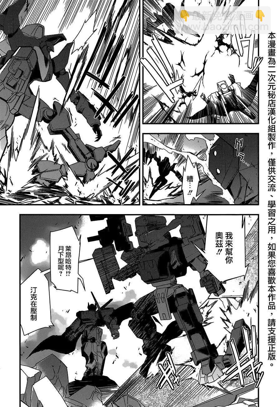 《双面的奥兹》第01回 第5页