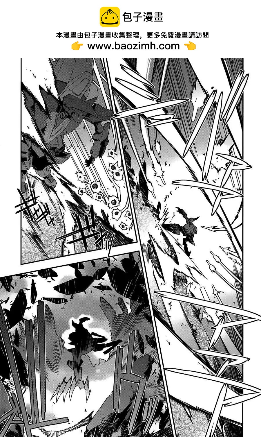 《双面的奥兹》第01回 第7页