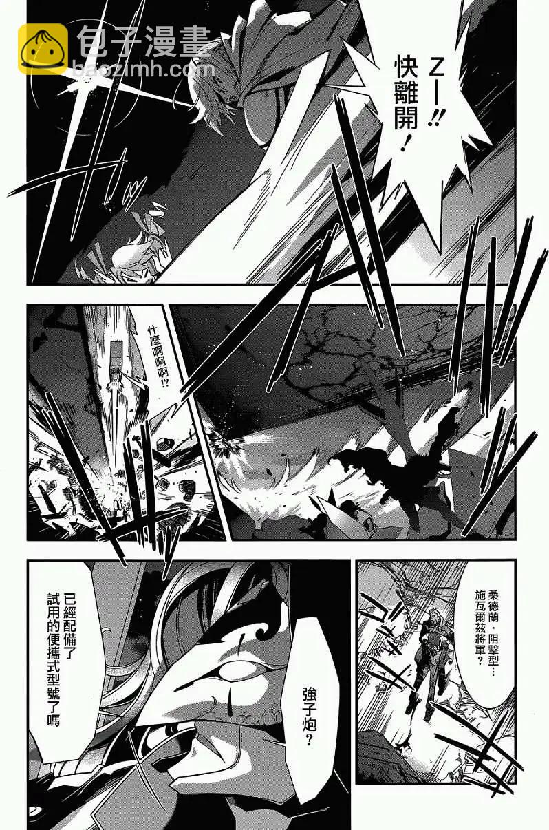 《双面的奥兹》第04回 第10页